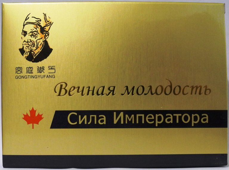 Сила Императора - лекарство для мужчин и инструкция по применению препарата