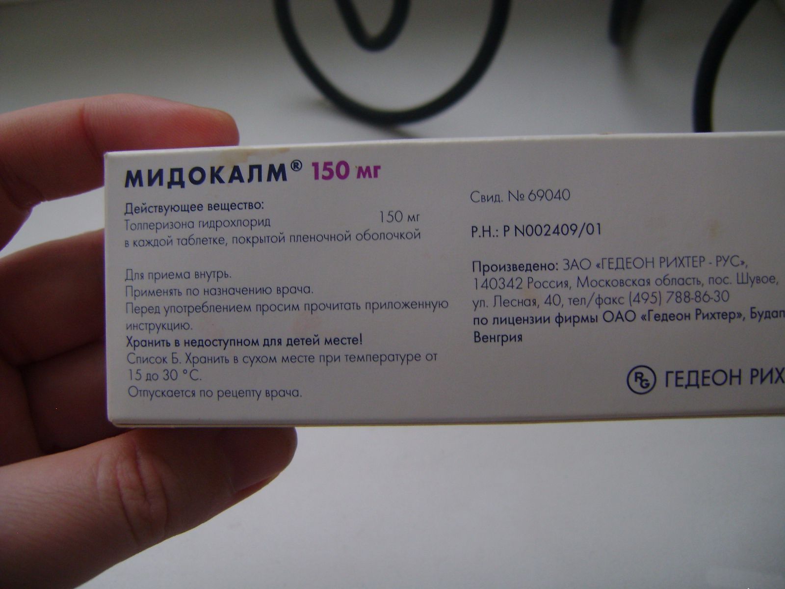 Мидокалм таблетки 150 и инструкция по их примененю