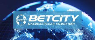 Бетсити промокод